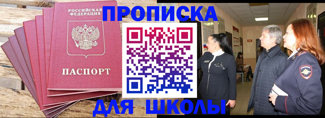 временная регистрация надежно в Оби