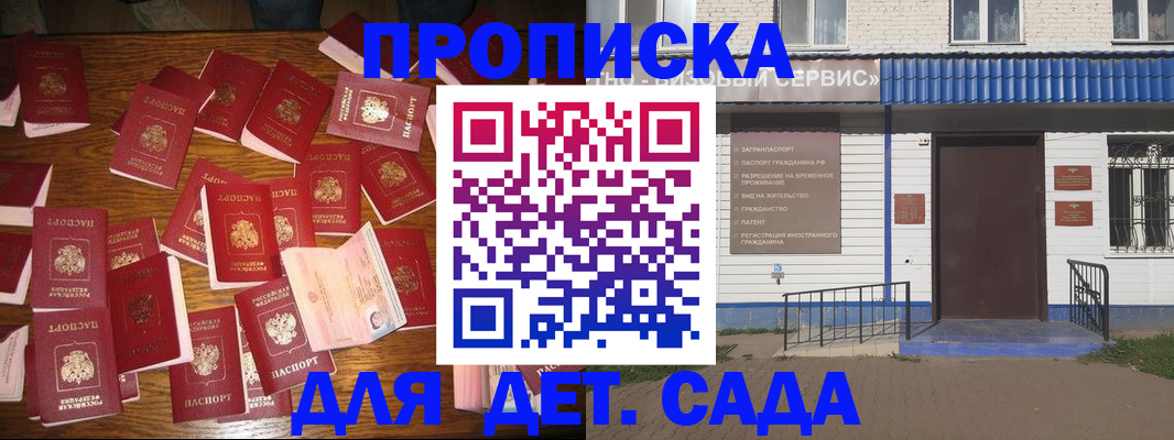 регистрация в Оби