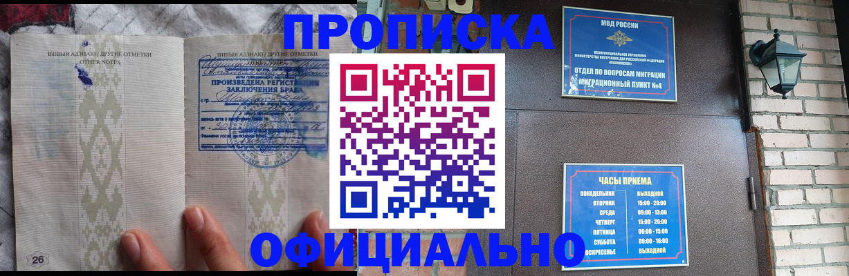 прописка поиск в Оби